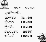 Zoids Densetsu screenshot 5 for GameBoy